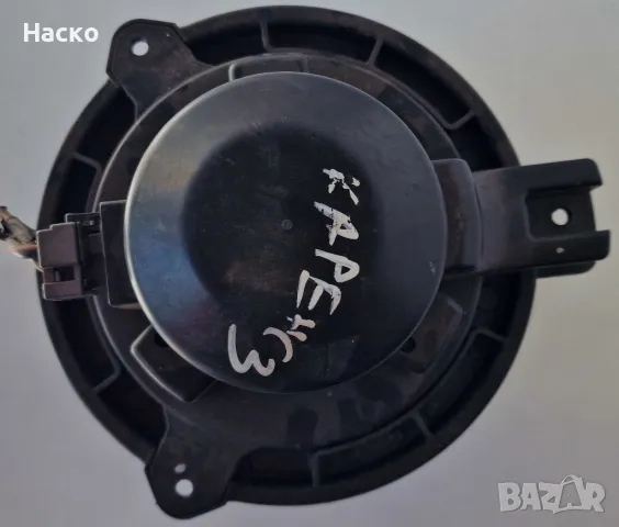 Вентилатор Парно Киа Кия Каренс Kia Carens 2006 - 2013 B44823-1370, снимка 2 - Части - 47500241