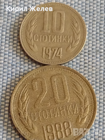 Лот монети 10 броя България от соца стари редки за КОЛЕКЦИОНЕРИ 37804, снимка 2 - Нумизматика и бонистика - 44528791