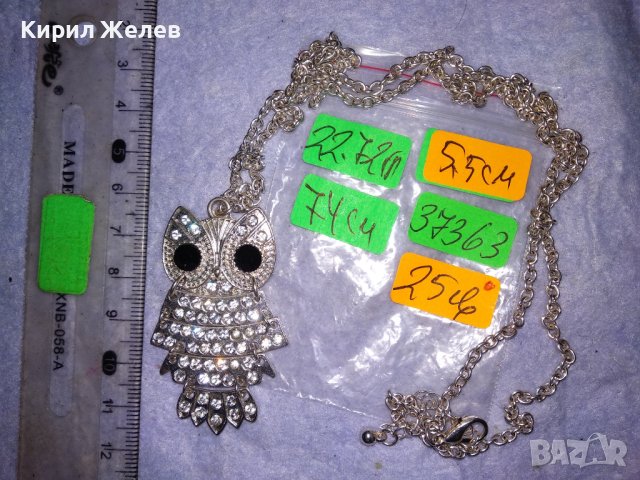 КРАСИВО ПОСРЕБРЕНО КРИСТАЛНО УКРАСЕНО ВИНТИДЖ АРТ БУХАЛЧЕ - КОЛИЕ ПЕНДАНТ 37363, снимка 4 - Колиета, медальони, синджири - 41682654