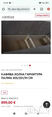 Продавам голям ъглов диван 305/201/91, снимка 7 - Дивани и мека мебел - 56081293