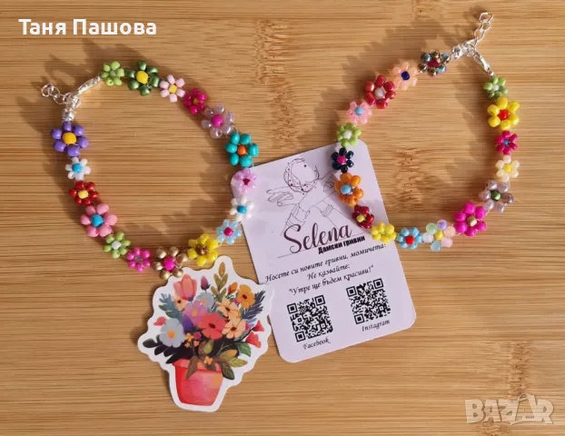 Ръчно изработени гривни от мъниста