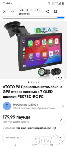 ATOTO P8 Преносима автомобилна GPS стерео система с 7 QLED дисплея P807SD 2бр, снимка 2 - Навигация за кола - 50671367