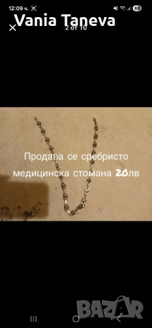 бижута от медицинска стомана без алергии без потъмняване , снимка 2 - Колиета, медальони, синджири - 53309162