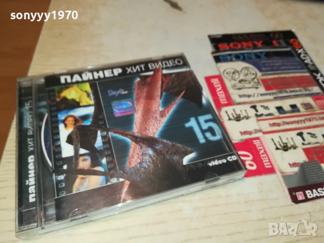 ПАЙНЕР ХИТ ВИДЕО 15 ВИДЕО ЦД 1807251916, снимка 6 - DVD дискове - 51066774