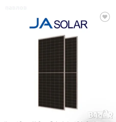 Нови соларни панели 540wp Ja Solar