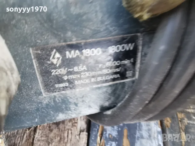 ЕЛПРОМ ЛОВЕЧ МА1800 1800W ФЛЕКС ОТ СОЦА-РЕЛИКВА 2309261617L2, снимка 7 - Ъглошлайфи - 56198488