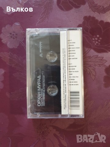 Орхан Мурад - 4 аудиокасети, снимка 4 - Аудио касети - 40486637