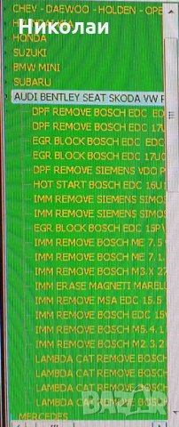 VOLTA 1.2 fap,dpf,flap,immo.egr,hot start,ad-blue,cat--off, снимка 1