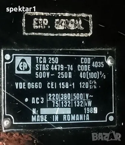 Румънски трифазни контактори 250 ампера, снимка 2 - Резервни части за машини - 37567336