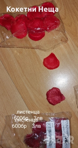 различни аксесоари , снимка 2 - Други - 51747230