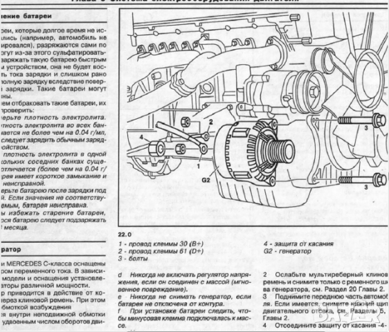 Mercedes C-Class W202 (1993-2000)-Устройство,обслужване,ремонт(на CD), снимка 9 - Специализирана литература - 36232564