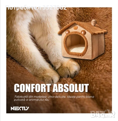 Къщичка за куче или котка, снимка 5 - Други стоки за животни - 53052709