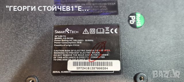 SMART TECH LE-2419D  С ГАРАНЦИЯ 1год, снимка 3 - Телевизори - 44355373