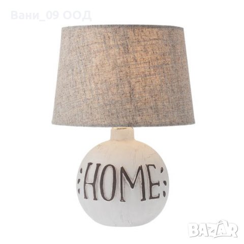 Настолна лампа с надпис "Home"