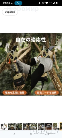 Електрически ножици за клони BraveMonkey 45 мм, професионални безжични ножици за с LCD
Мострена 
, снимка 5 - Градински инструменти - 50853921