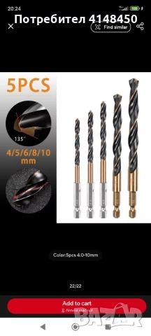 Бургии за метал COBALT