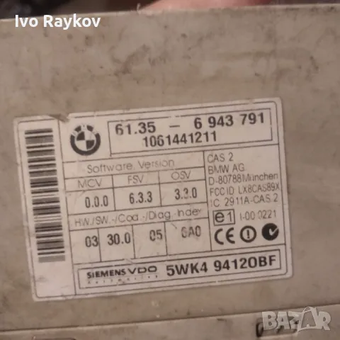 Боди контрол модул BMW E91 2.0 I , 61.35- 6943791 , снимка 2 - Части - 47669656