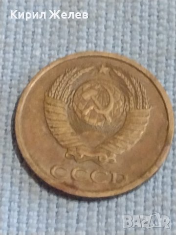 Две монети 2 копейки 1987г. / 10 копейки 1981г. СССР стари редки за КОЛЕКЦИОНЕРИ 39483, снимка 5 - Нумизматика и бонистика - 44254509