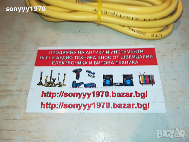 LAN-КАБЕЛ ЗА ИНТЕРНЕТ 2503221154, снимка 3 - Кабели и адаптери - 36227507