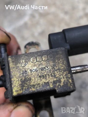 Вакуум клапан турбо за Голф 4 Ауди А3 Сеат Шкода Бора VW Golf 4 Audi A3 Seat Skoda Bora 028906283N, снимка 3 - Части - 50950185