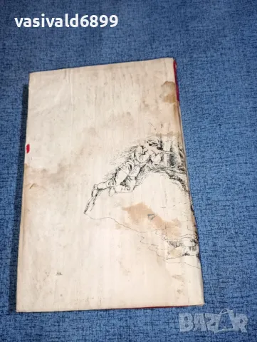 Евген Гуцало - Толкова страшен, толкова сладък живот , снимка 3 - Художествена литература - 47300581