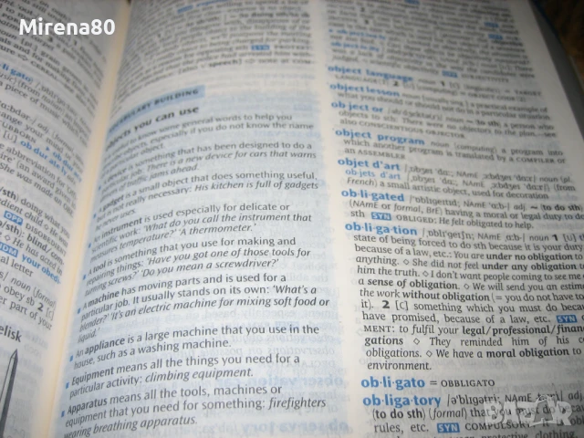 OXFORD - Advance learners dictionary - НОВ !, снимка 7 - Чуждоезиково обучение, речници - 50537778