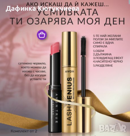 Грим комплект Totally twig/Cappucino