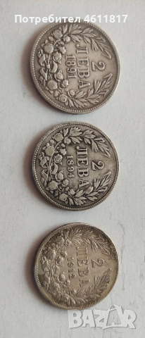 Сребърни монети, снимка 2 - Нумизматика и бонистика - 53696303