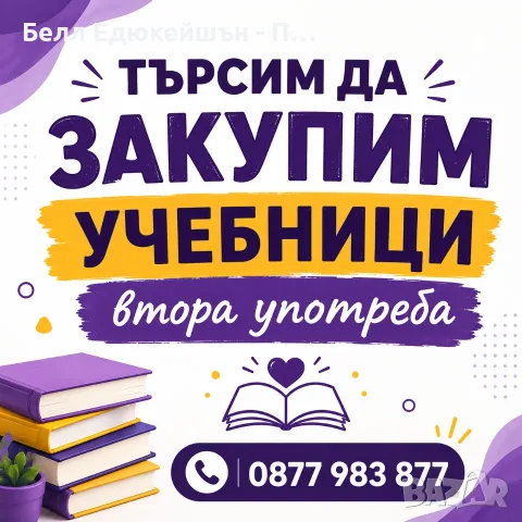 Търсим учебници Menschen по немски език - втора употреба