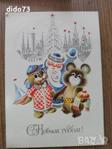 Колекционерски картички., снимка 4 - Колекции - 49672289