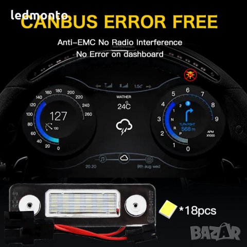 Плафон  Шкода плафони Octavia 2 Skoda , снимка 6 - Части - 36013620