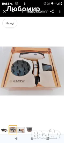 Kiepe Професионален сешоар Linie Copper 2400 Watt

, снимка 4 - Сешоари - 47869071