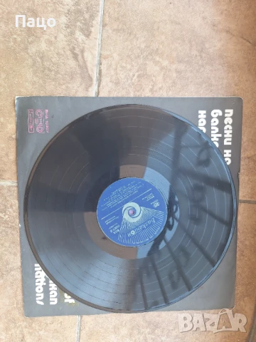 Песни на балканските народи ВНА 10207 , снимка 3 - Грамофонни плочи - 50926852