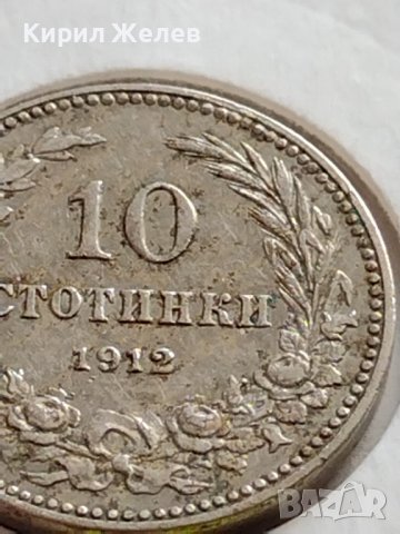МОНЕТА 10 стотинки 1913г. ЦАРСТВО БЪЛГАРИЯ СТАРА РЯДКА ЗА КОЛЕКЦИОНЕРИ 35828, снимка 4 - Нумизматика и бонистика - 39658287