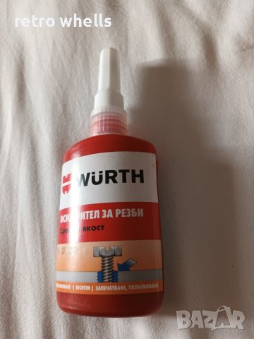 Wurth Germany, Лепило за болтове и гайки, Осигурител за резби !!!