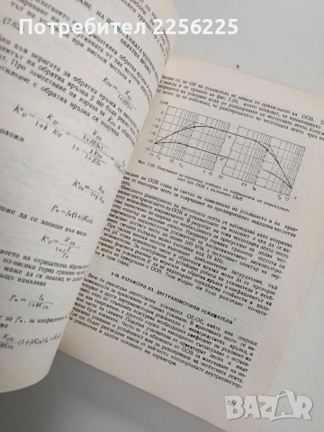 Основи на електрониката - Приложения, снимка 3 - Специализирана литература - 53563332