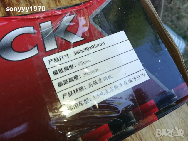 крик с върток-тип жаба 1,5тона 2708251138, снимка 4 - Други инструменти - 51506396