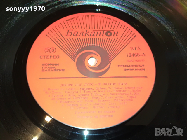 ПОРЪЧАНА-J.L.LEWIS ПЛОЧА 1304221254, снимка 10 - Грамофонни плочи - 36443303