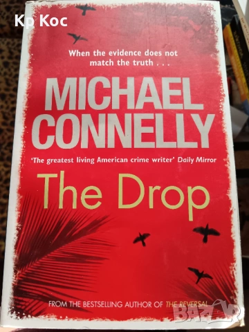Колекция книги на Майкъл Конъли (кралете на трилъра, криминал), снимка 5 - Художествена литература - 53100231