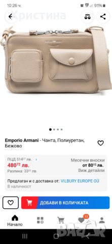 Нова чанта Емпорио Армани, снимка 4 - Чанти - 44451939