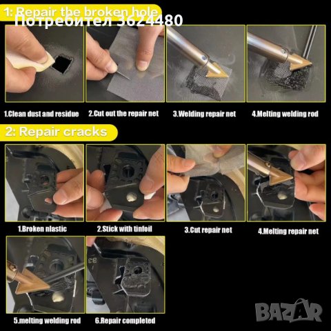 70W поялник за лепене на пластмаса , снимка 10 - Поялници и запояване - 42635349