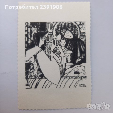 Соц Литография или гравюра - Иван Милев, снимка 4 - Филателия - 41546274