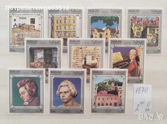Пощенски марки /серии/, снимка 16 - Филателия - 44290671