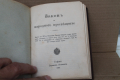 Закон за "Народното просвещение" 1909-та година , снимка 5