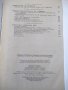 Книга "Шлифование металлов-П.Ящерицын/Е.Жалнерович"-476 стр., снимка 9