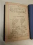 Златни зрънца – Амврозий Комаров Капуцин (1930), снимка 6