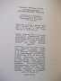 Книга "Четырехзначные математические таблицы-В.Брадис"-96стр, снимка 10