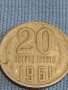 Две монети 5 копейки 1977г. / 20 копейки 1961г. СССР стари редки за КОЛЕКЦИОНЕРИ 40313, снимка 6