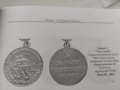 СССР-медал с документ за отбраната на Одеса(За Оборону Одессьй), снимка 9