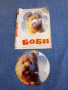 DVD филм "Боби"